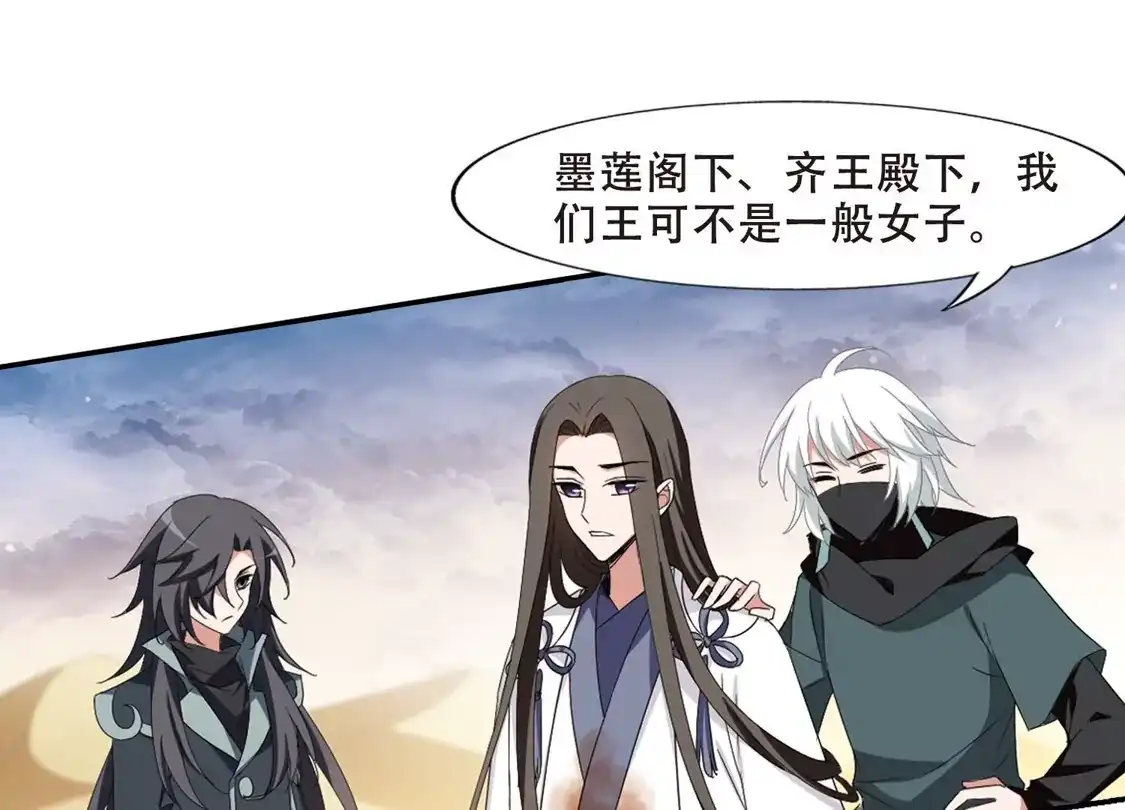 第376话我带你走3-凤逆天下-飒飒动漫（第44张）