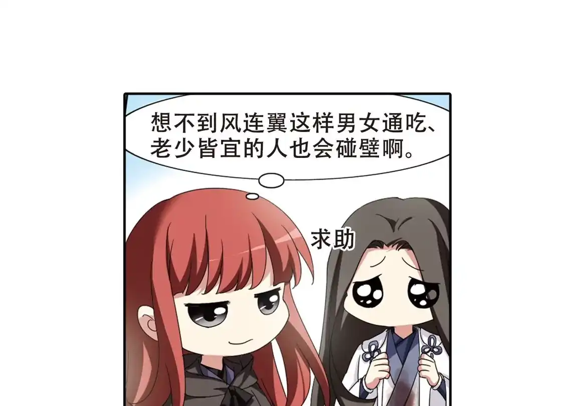 第376话我带你走3-凤逆天下-飒飒动漫（第15张）