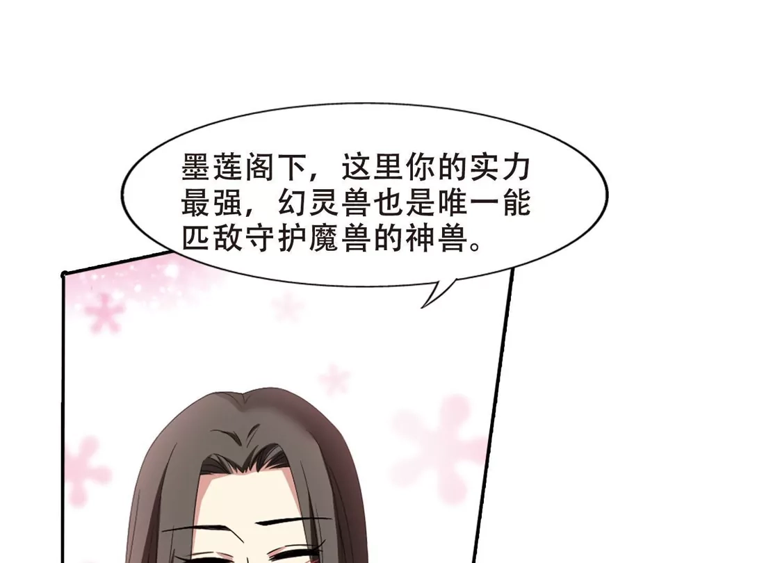 第376话我带你走3-凤逆天下-飒飒动漫（第10张）