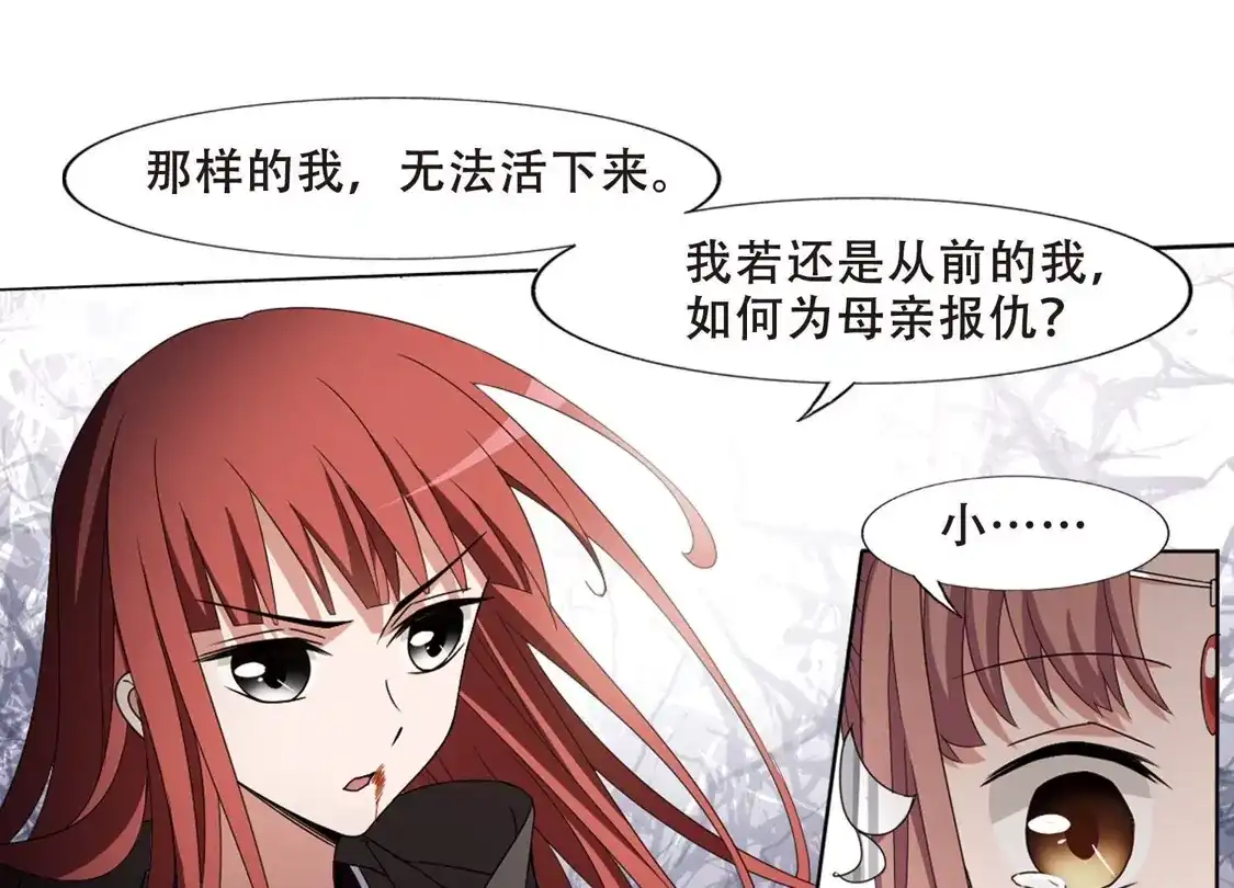 第376话我带你走3-凤逆天下-飒飒动漫（第57张）
