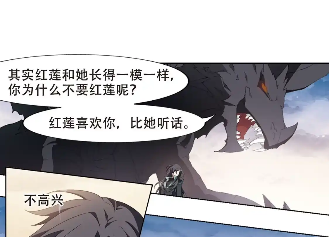 第376话我带你走3-凤逆天下-飒飒动漫（第48张）