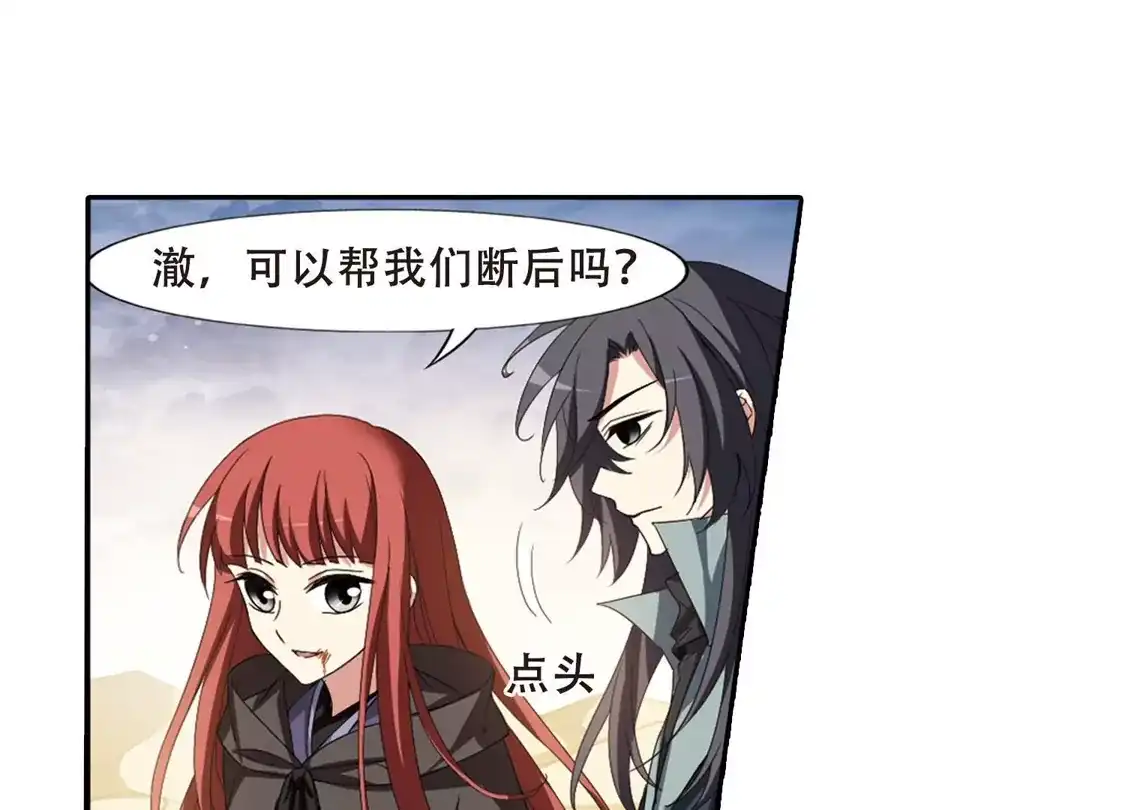 第376话我带你走3-凤逆天下-飒飒动漫（第17张）