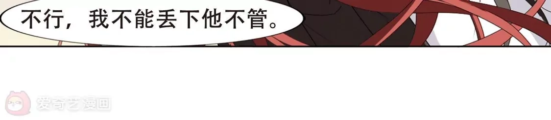 第377话逃出生天1(1)-凤逆天下-飒飒动漫（第39张）