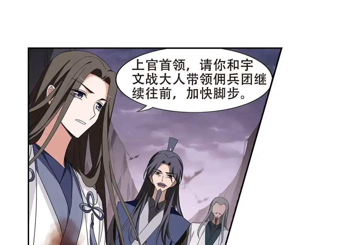 第377话逃出生天1(1)-凤逆天下-飒飒动漫（第13张）