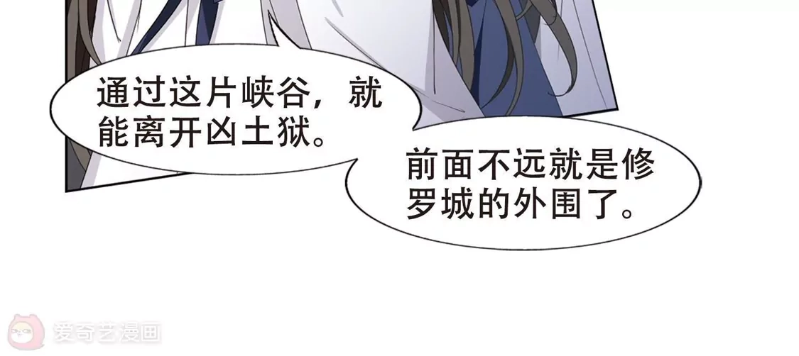 第377话逃出生天1(1)-凤逆天下-飒飒动漫（第8张）