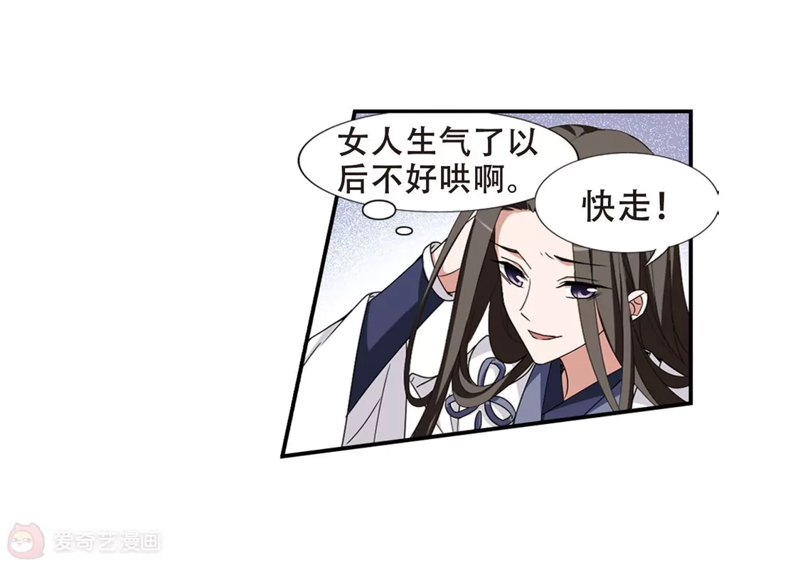 第377话逃出生天1(1)-凤逆天下-飒飒动漫（第23张）