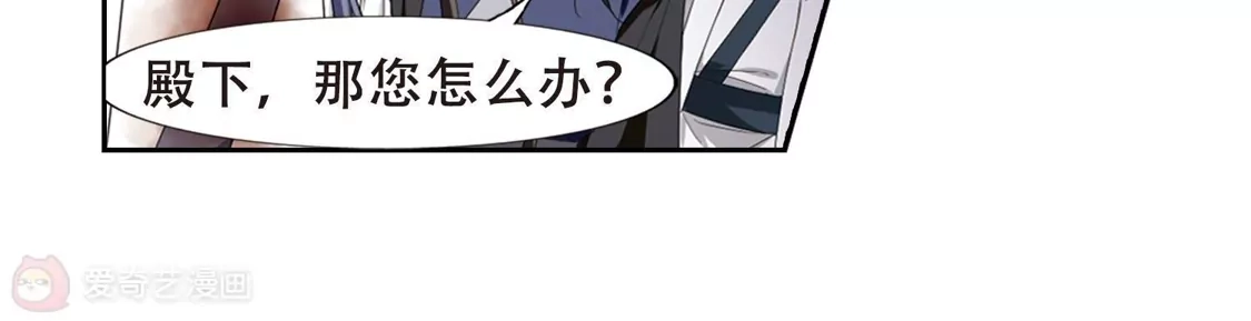 第377话逃出生天1(1)-凤逆天下-飒飒动漫（第14张）