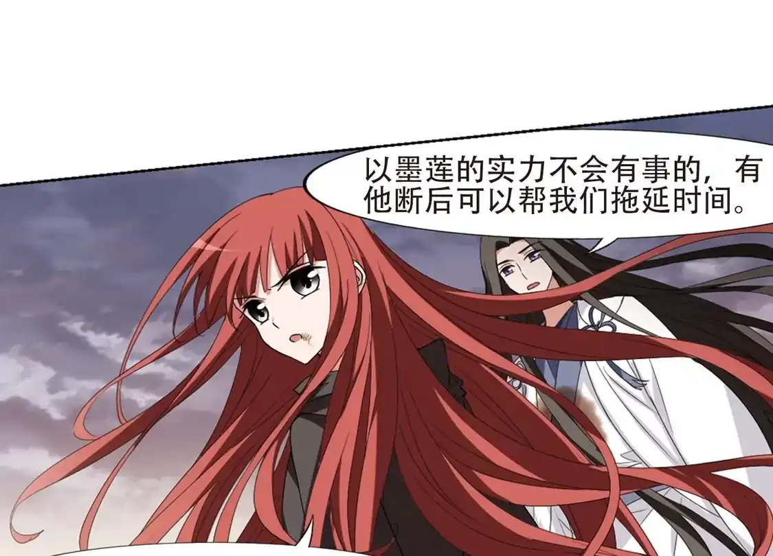 第377话逃出生天1(1)-凤逆天下-飒飒动漫（第38张）