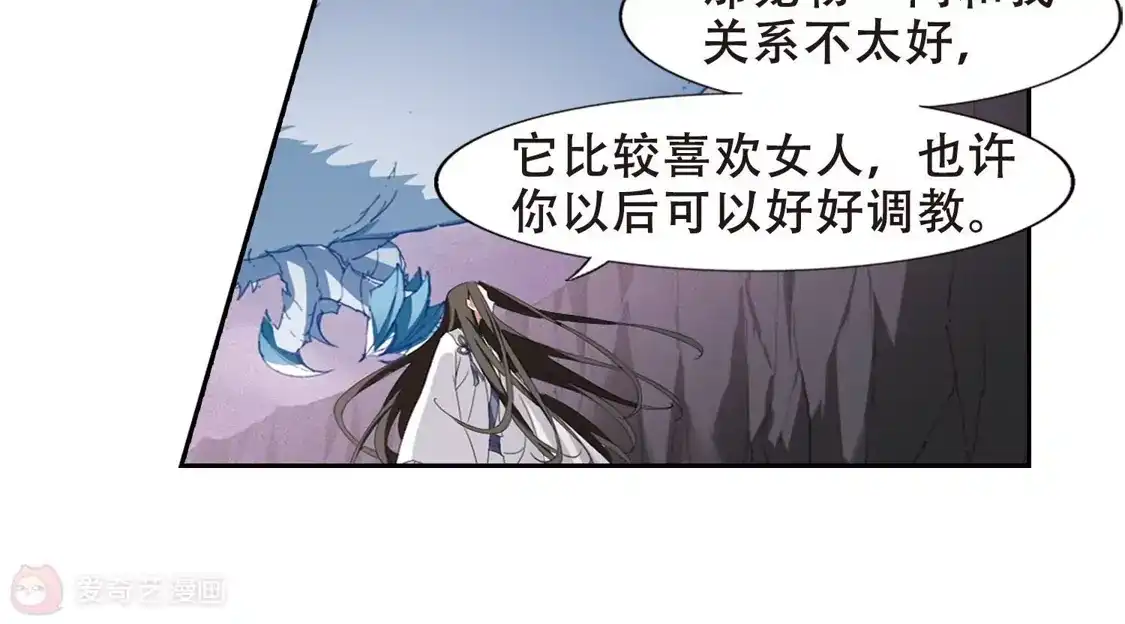 第377话逃出生天1(1)-凤逆天下-飒飒动漫（第20张）