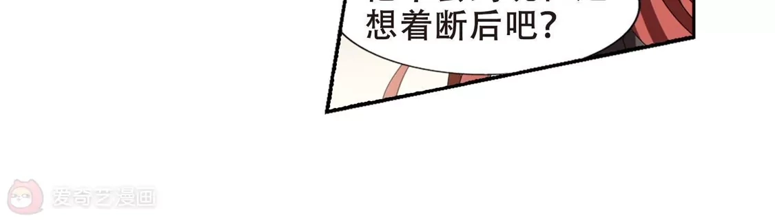 第377话逃出生天1(1)-凤逆天下-飒飒动漫（第35张）
