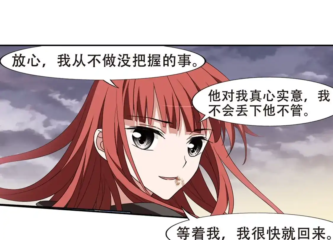 第377话逃出生天1(1)-凤逆天下-飒飒动漫（第48张）