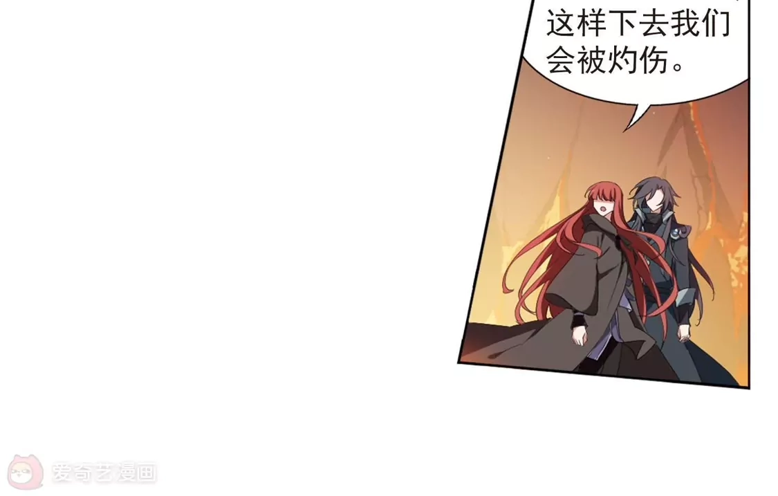 第378话逃出生天1(2)-凤逆天下-飒飒动漫（第8张）