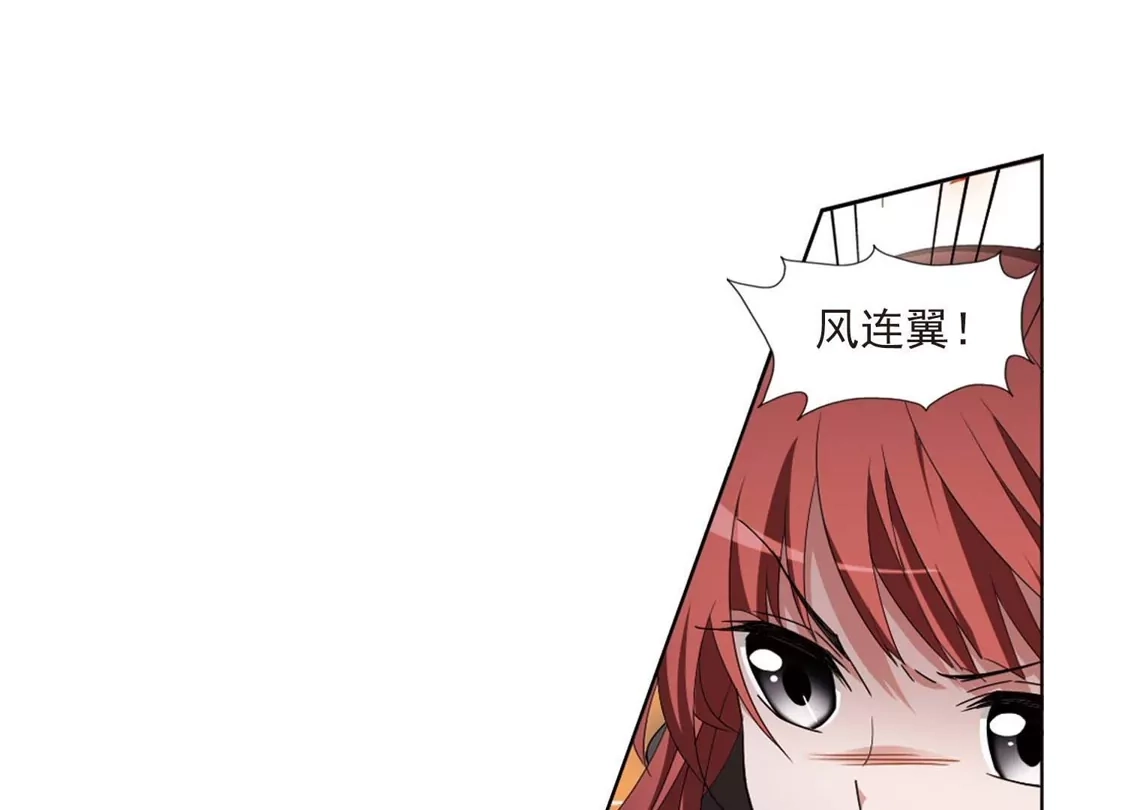 第378话逃出生天1(2)-凤逆天下-飒飒动漫（第24张）