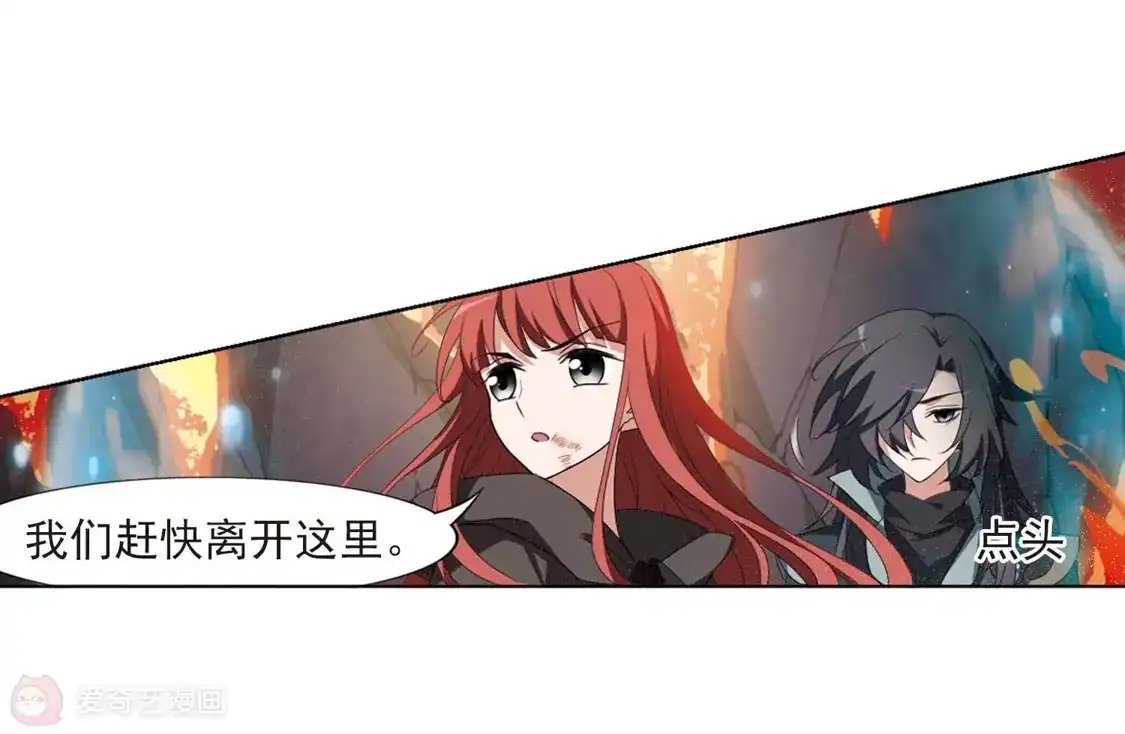 第378话逃出生天1(2)-凤逆天下-飒飒动漫（第11张）