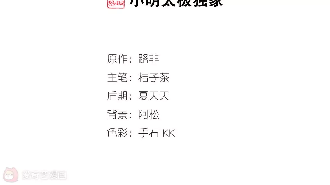 第378话逃出生天1(2)-凤逆天下-飒飒动漫（第2张）