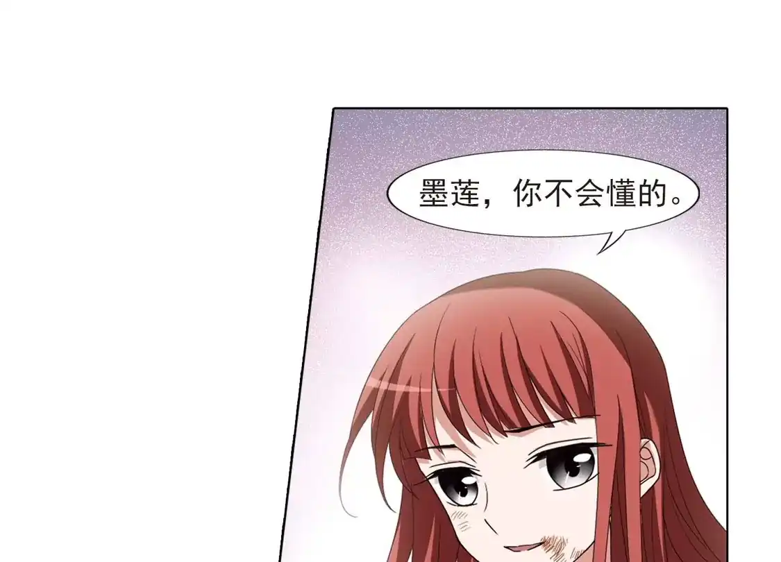 第378话逃出生天1(2)-凤逆天下-飒飒动漫（第46张）