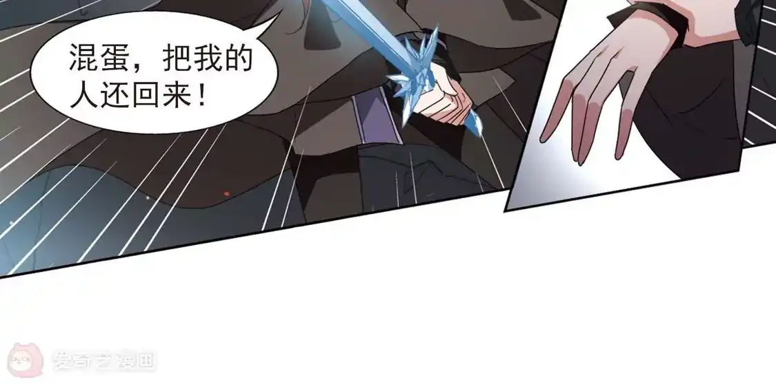 第378话逃出生天1(2)-凤逆天下-飒飒动漫（第27张）