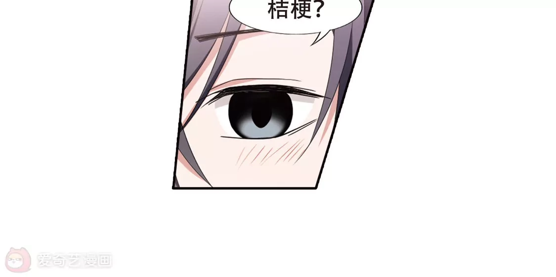 第379话逃出生天1(3)-凤逆天下-飒飒动漫（第34张）