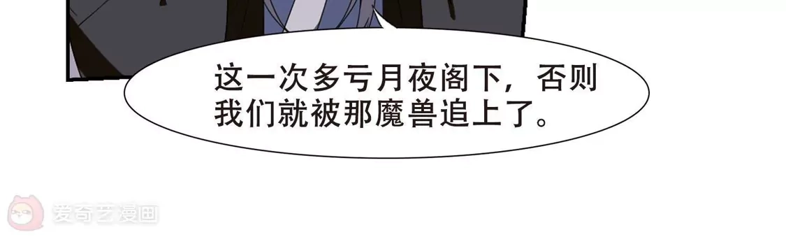 第379话逃出生天1(3)-凤逆天下-飒飒动漫（第14张）