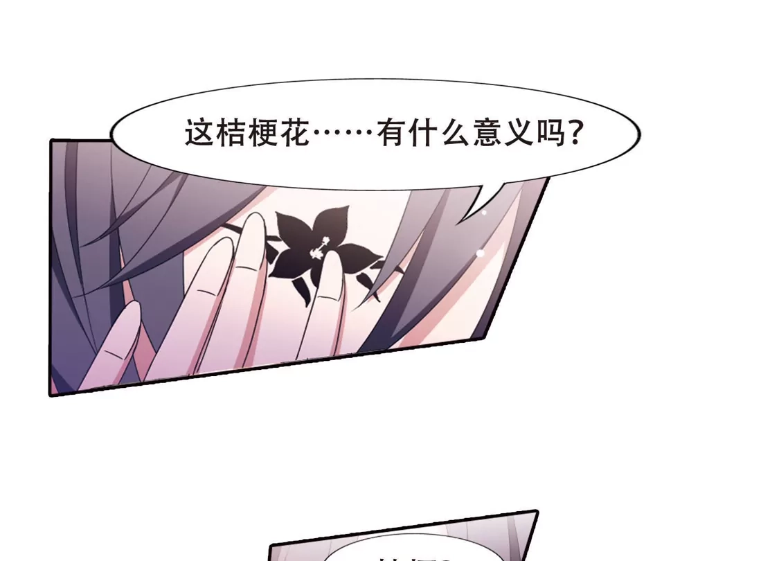 第379话逃出生天1(3)-凤逆天下-飒飒动漫（第33张）