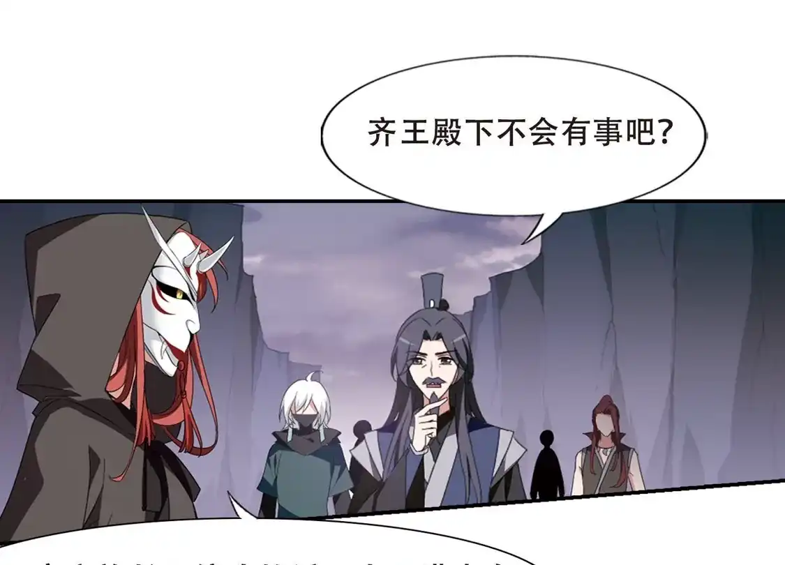 第379话逃出生天1(3)-凤逆天下-飒飒动漫（第11张）