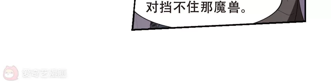 第379话逃出生天1(3)-凤逆天下-飒飒动漫（第16张）