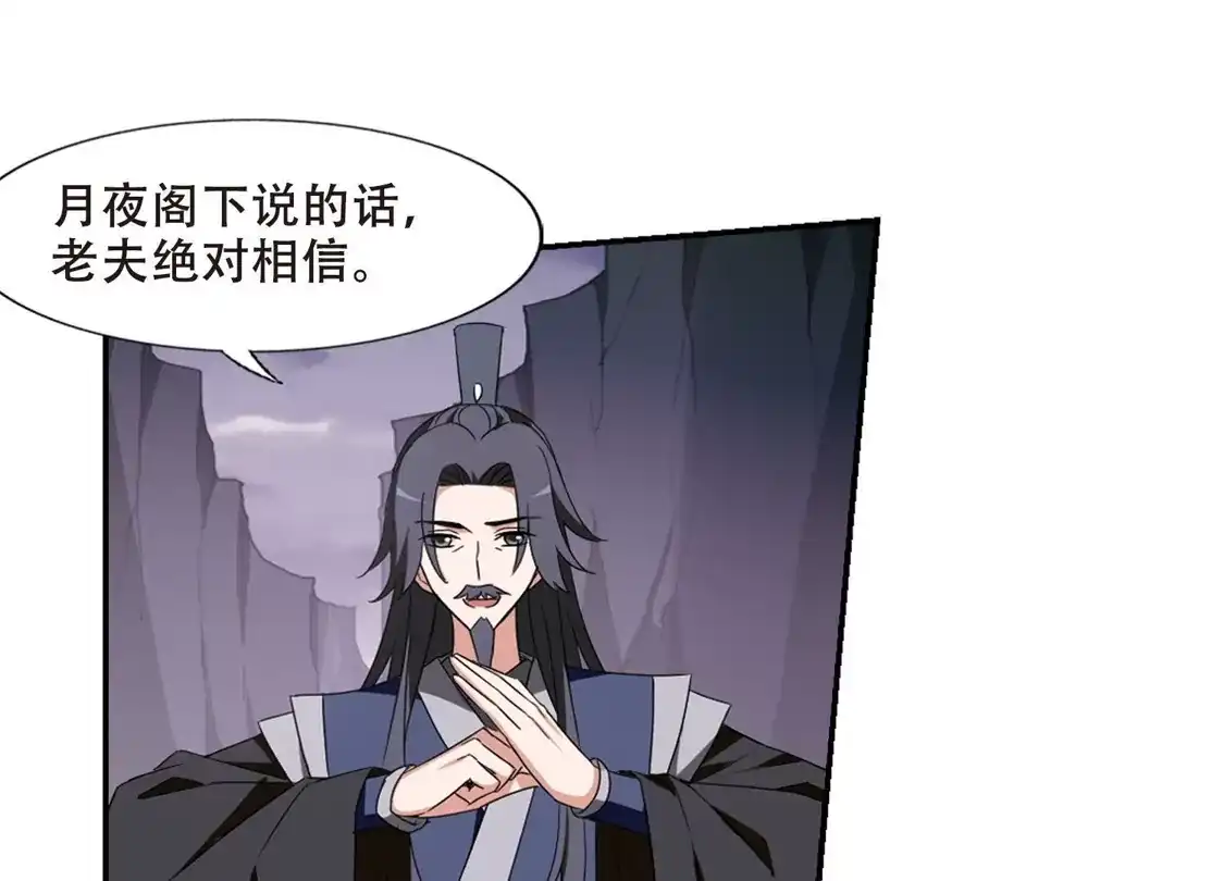 第379话逃出生天1(3)-凤逆天下-飒飒动漫（第13张）