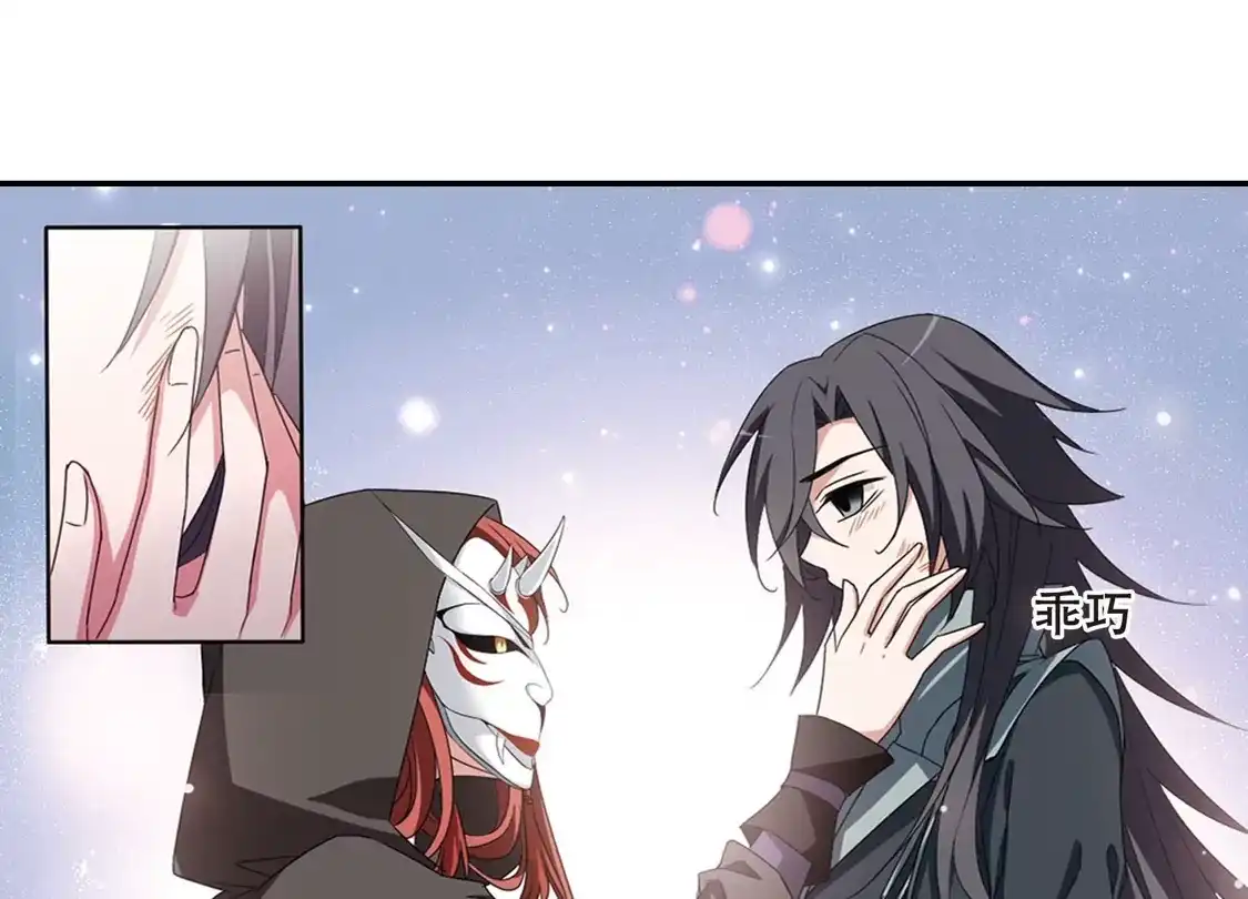第379话逃出生天1(3)-凤逆天下-飒飒动漫（第31张）