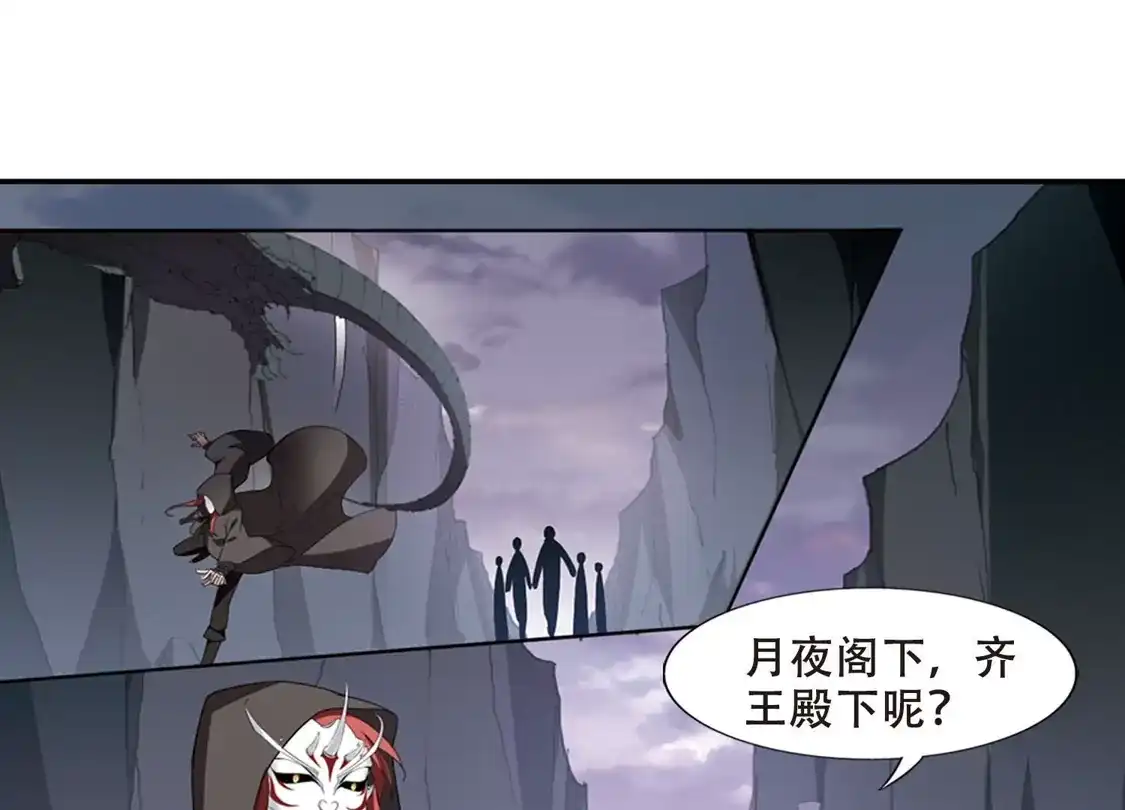 第379话逃出生天1(3)-凤逆天下-飒飒动漫（第9张）