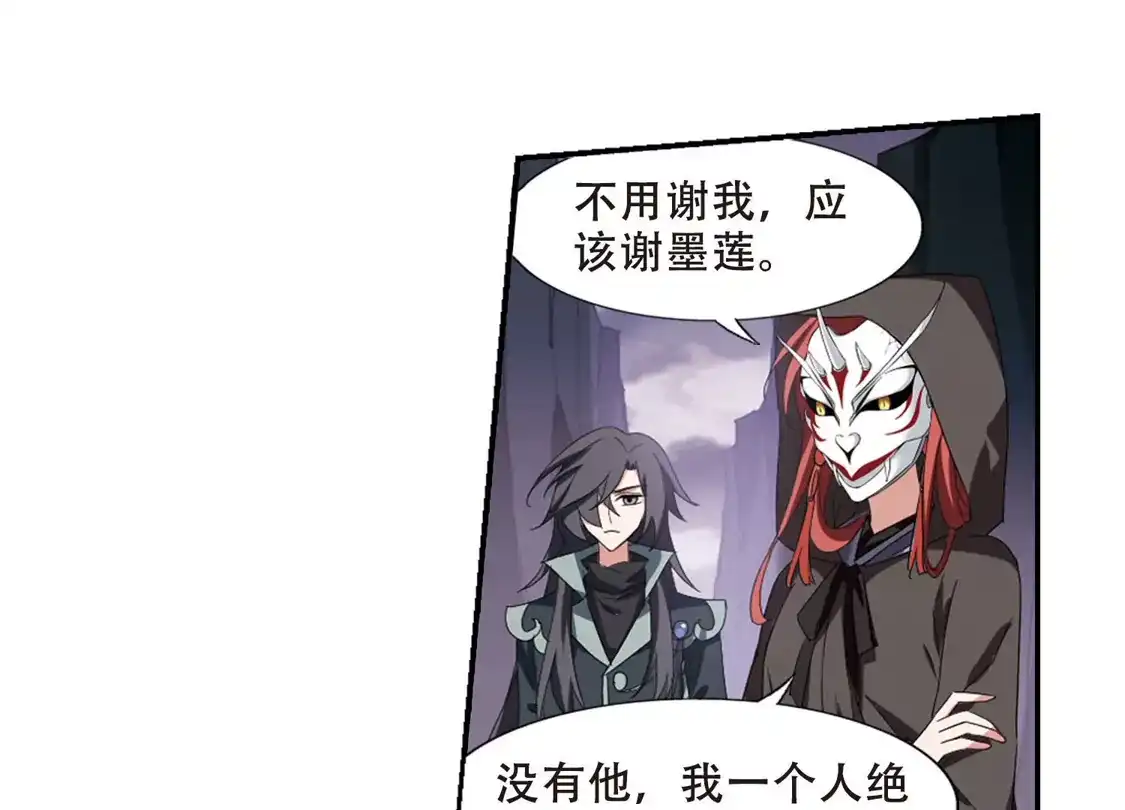 第379话逃出生天1(3)-凤逆天下-飒飒动漫（第15张）