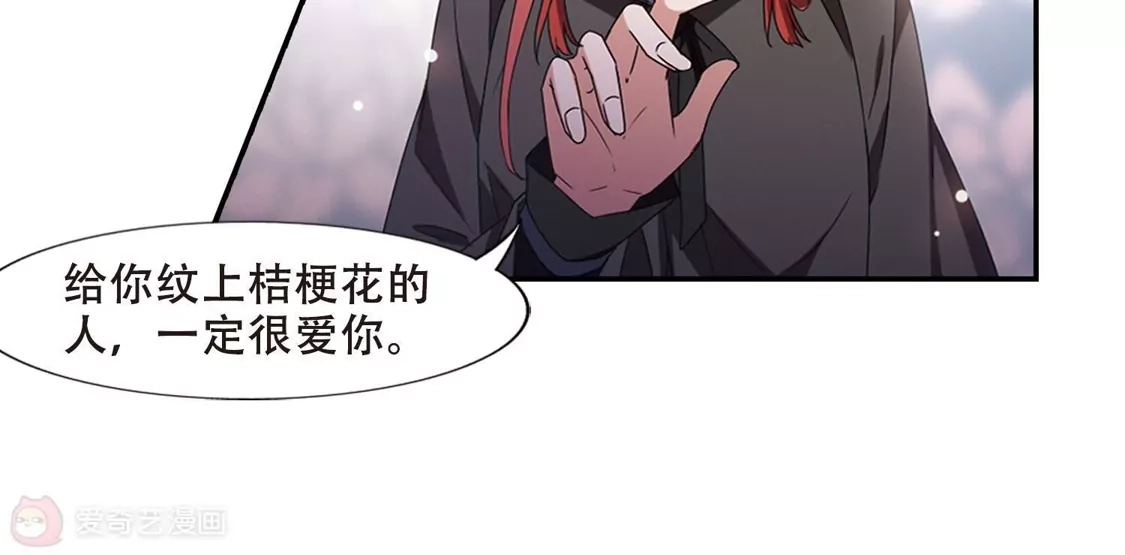 第379话逃出生天1(3)-凤逆天下-飒飒动漫（第36张）