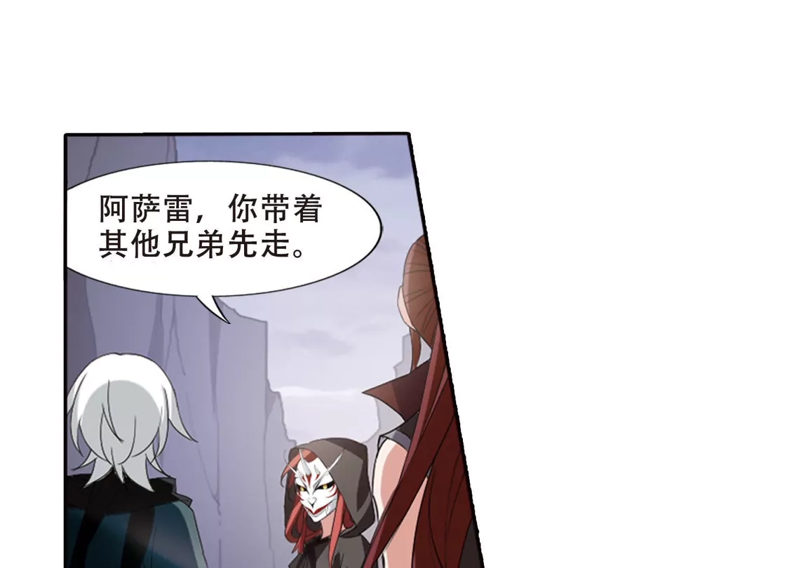 第379话逃出生天1(3)-凤逆天下-飒飒动漫（第27张）