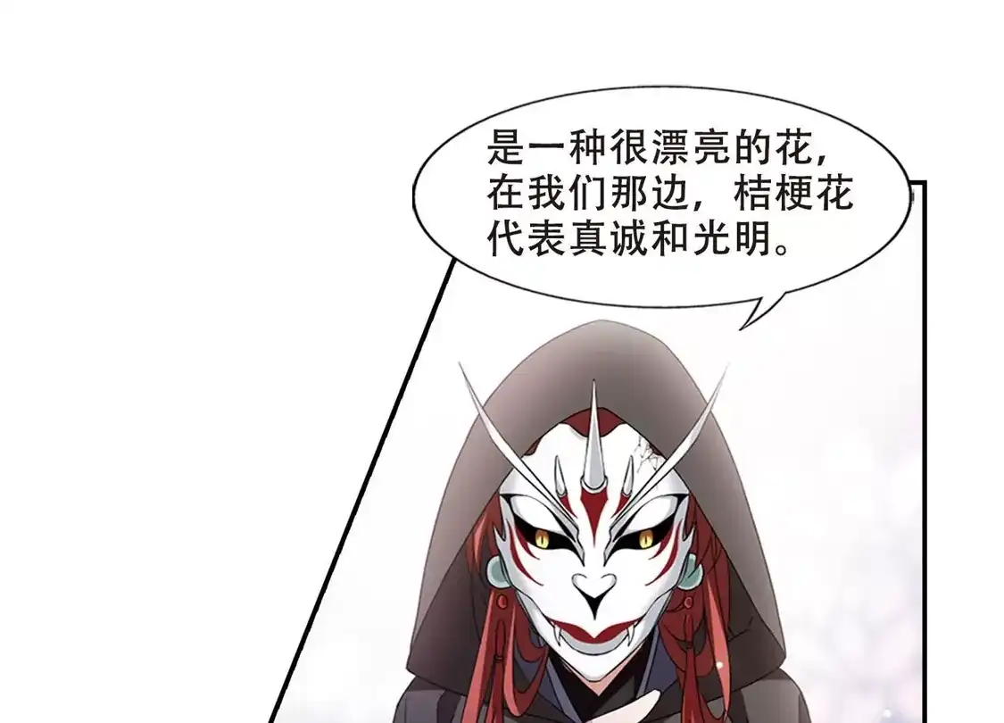 第379话逃出生天1(3)-凤逆天下-飒飒动漫（第35张）