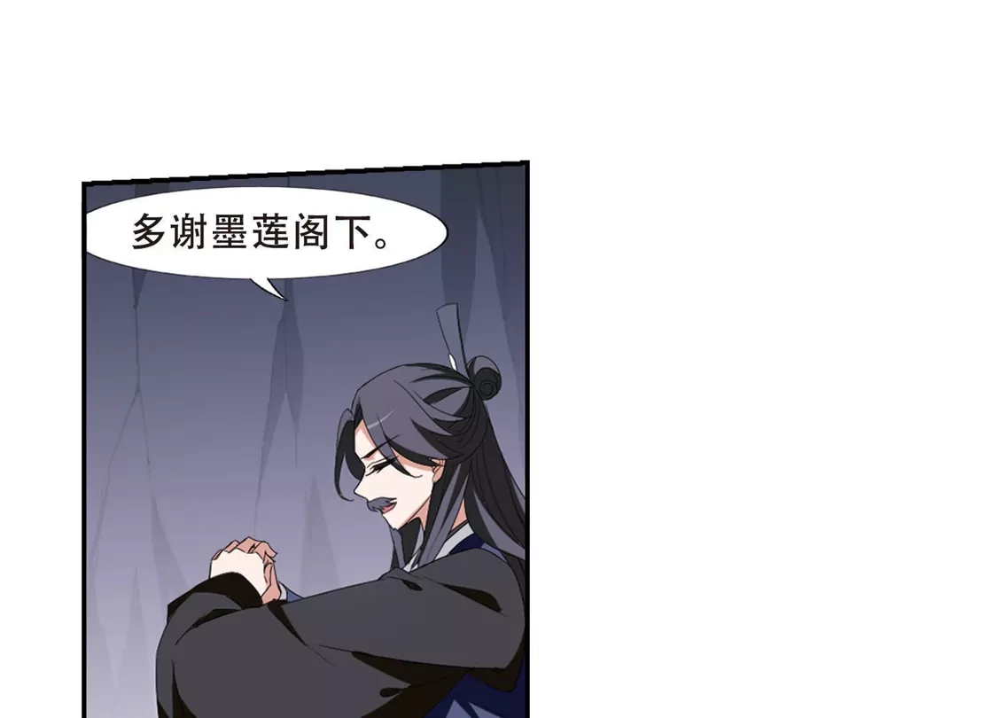 第379话逃出生天1(3)-凤逆天下-飒飒动漫（第17张）