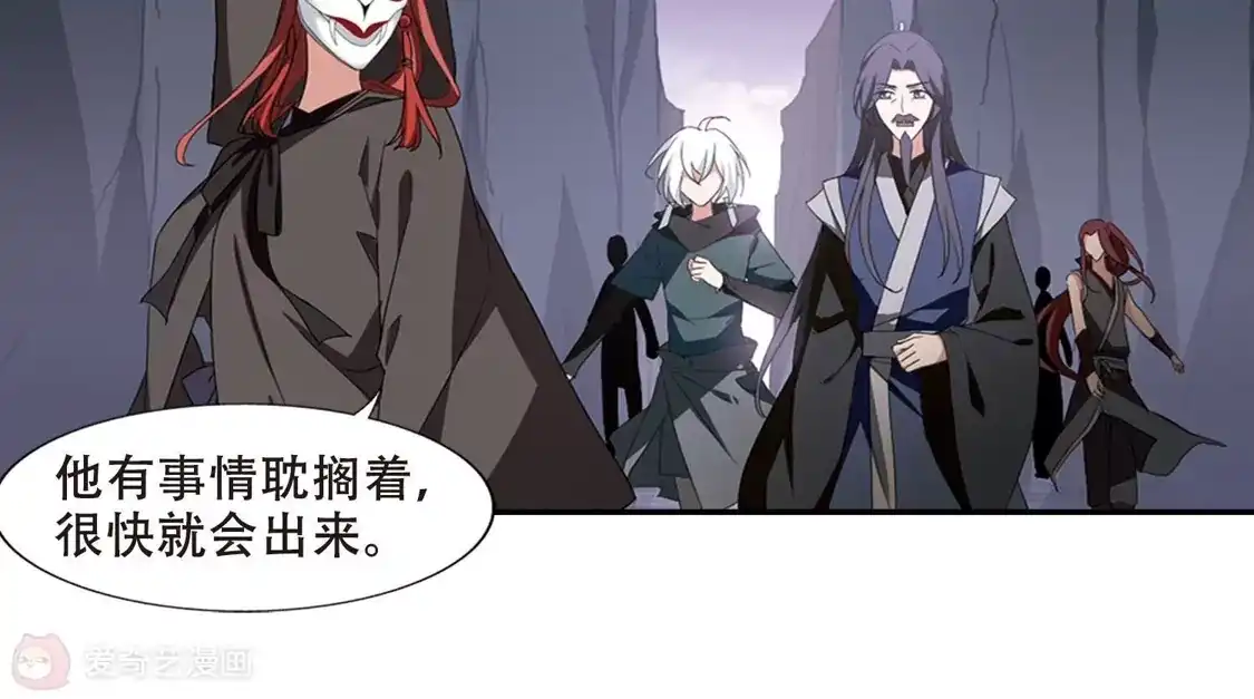 第379话逃出生天1(3)-凤逆天下-飒飒动漫（第10张）