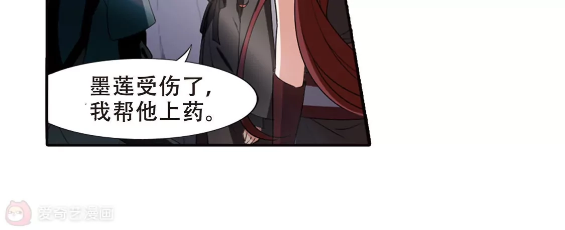 第379话逃出生天1(3)-凤逆天下-飒飒动漫（第28张）