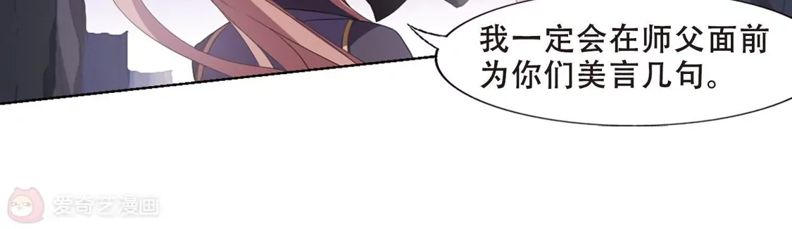 第380话逃出生天2(1)-凤逆天下-飒飒动漫（第11张）