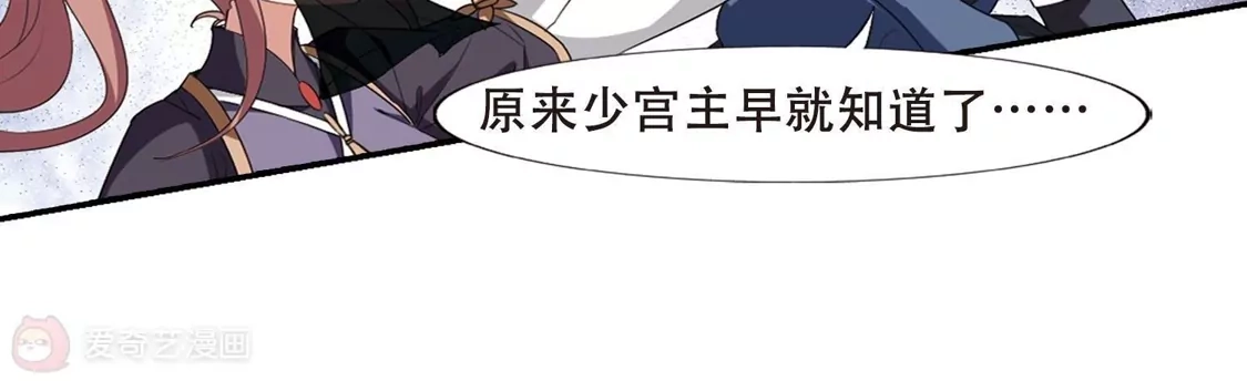 第380话逃出生天2(1)-凤逆天下-飒飒动漫（第30张）
