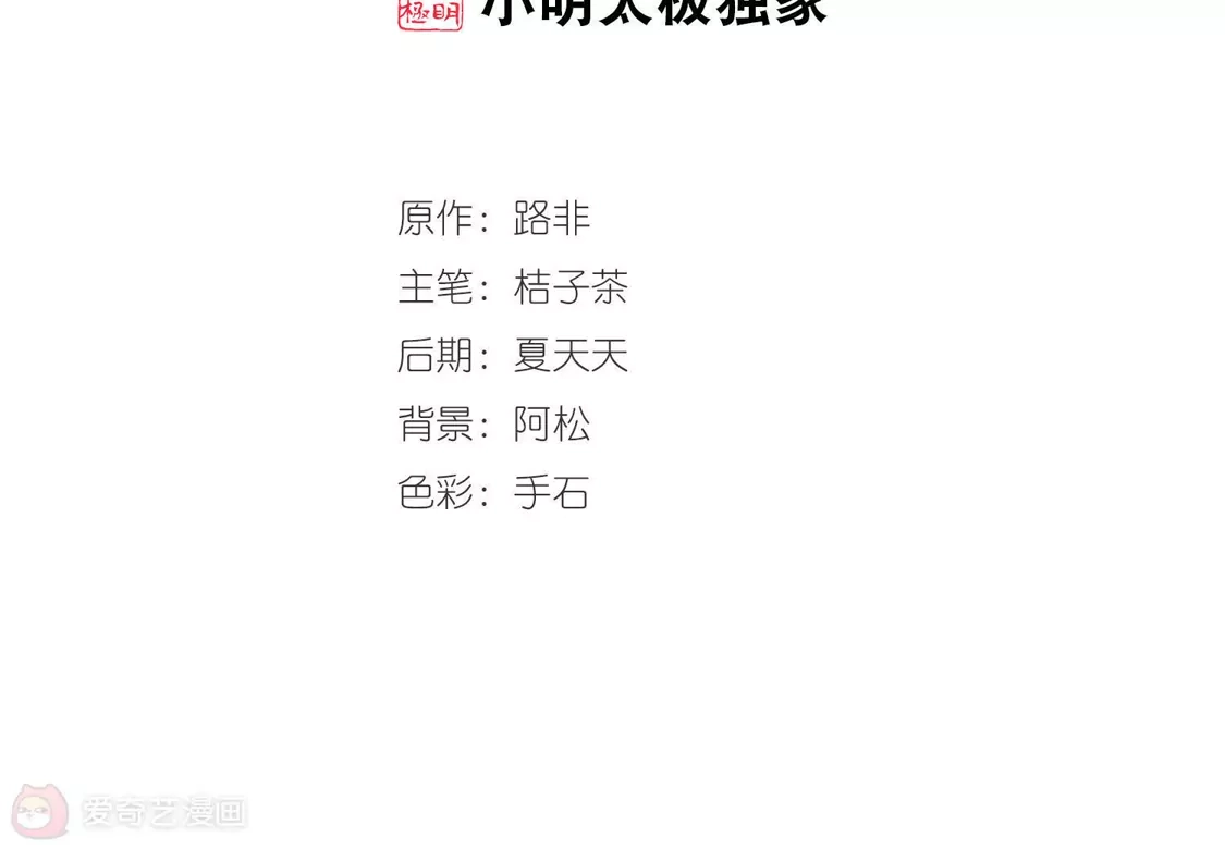 第380话逃出生天2(1)-凤逆天下-飒飒动漫（第2张）