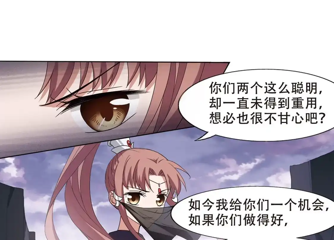 第380话逃出生天2(1)-凤逆天下-飒飒动漫（第10张）