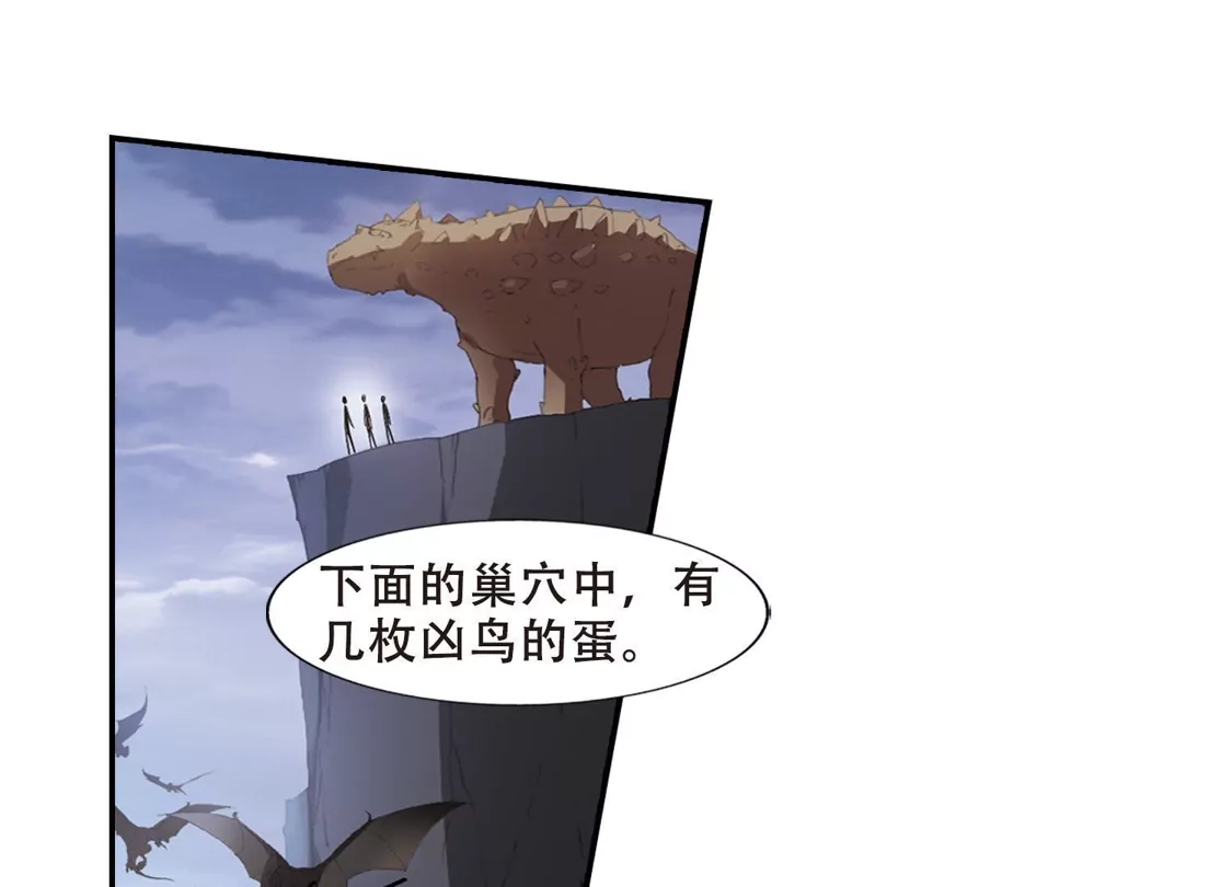 第380话逃出生天2(1)-凤逆天下-飒飒动漫（第16张）
