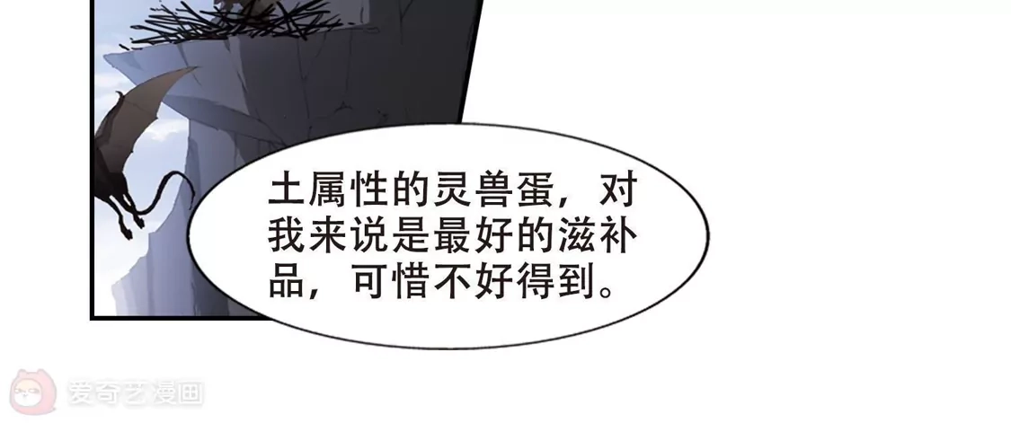 第380话逃出生天2(1)-凤逆天下-飒飒动漫（第17张）