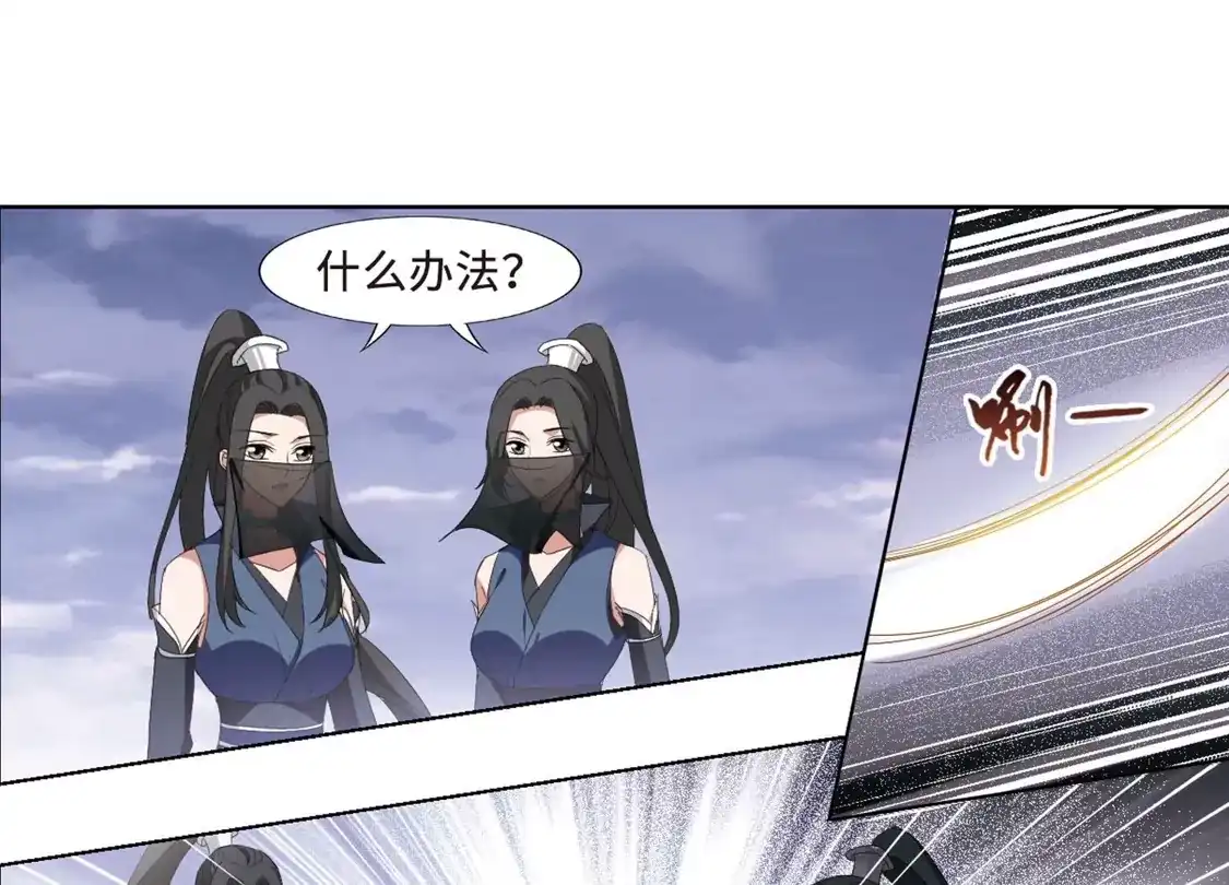 第380话逃出生天2(1)-凤逆天下-飒飒动漫（第21张）