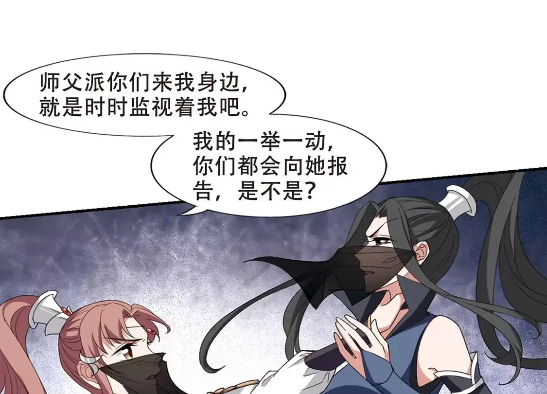 第380话逃出生天2(1)-凤逆天下-飒飒动漫（第29张）