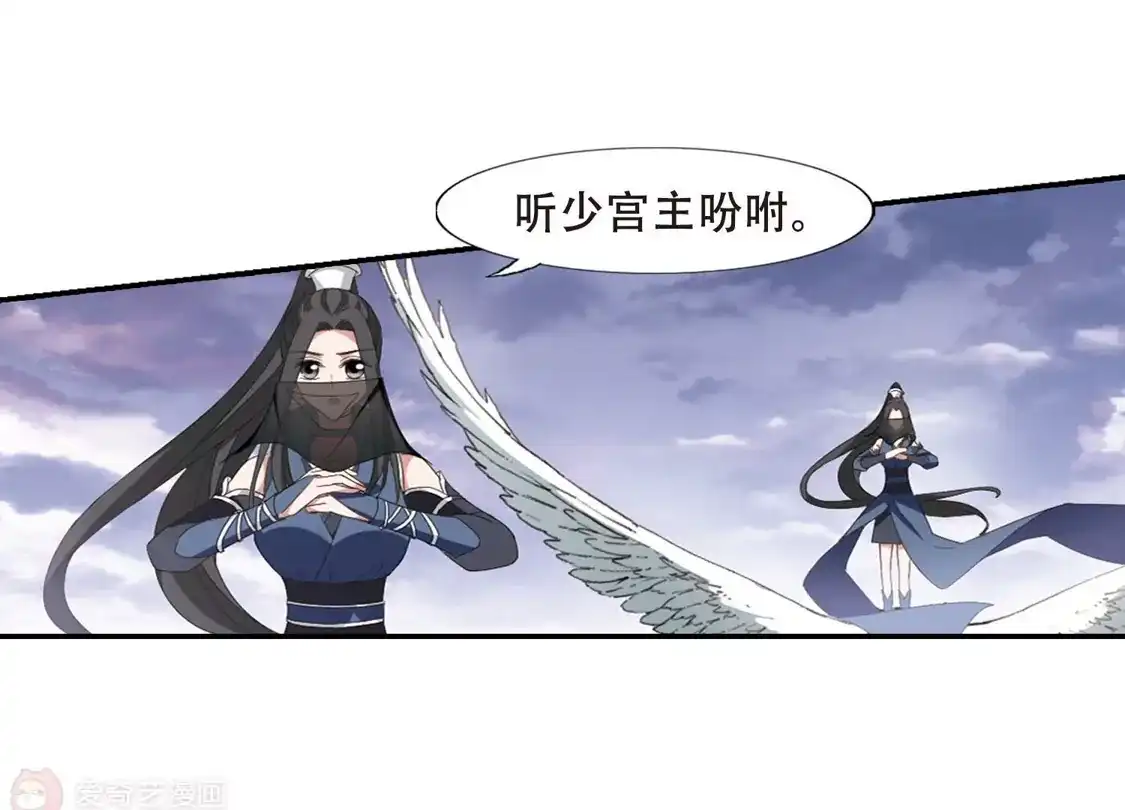 第380话逃出生天2(1)-凤逆天下-飒飒动漫（第12张）