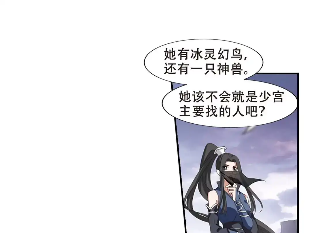 第380话逃出生天2(1)-凤逆天下-飒飒动漫（第8张）