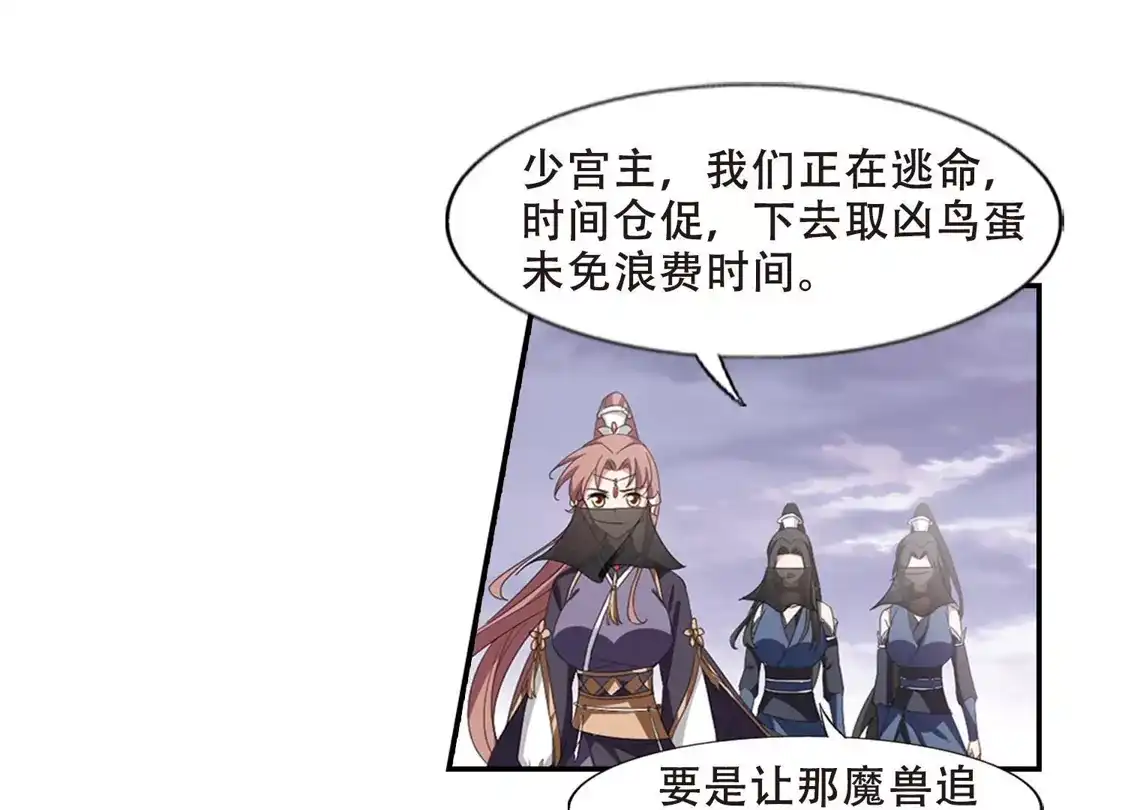 第380话逃出生天2(1)-凤逆天下-飒飒动漫（第18张）