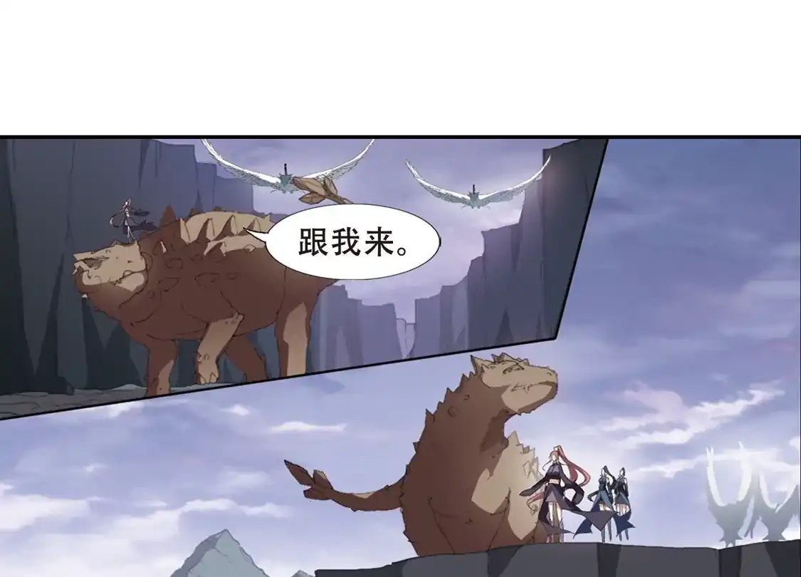 第380话逃出生天2(1)-凤逆天下-飒飒动漫（第14张）