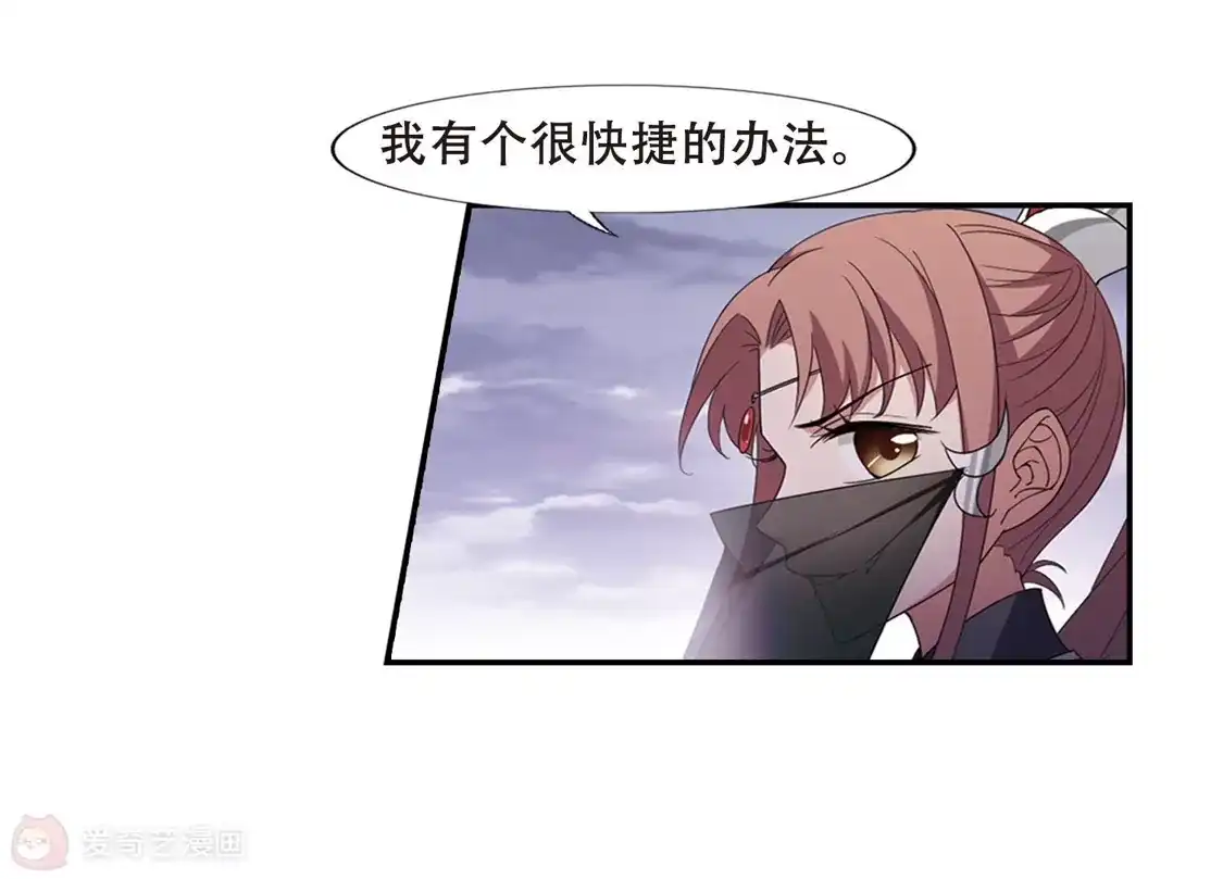第380话逃出生天2(1)-凤逆天下-飒飒动漫（第20张）
