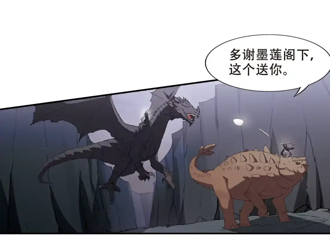 第381话逃出生天2(2)-凤逆天下-飒飒动漫（第10张）